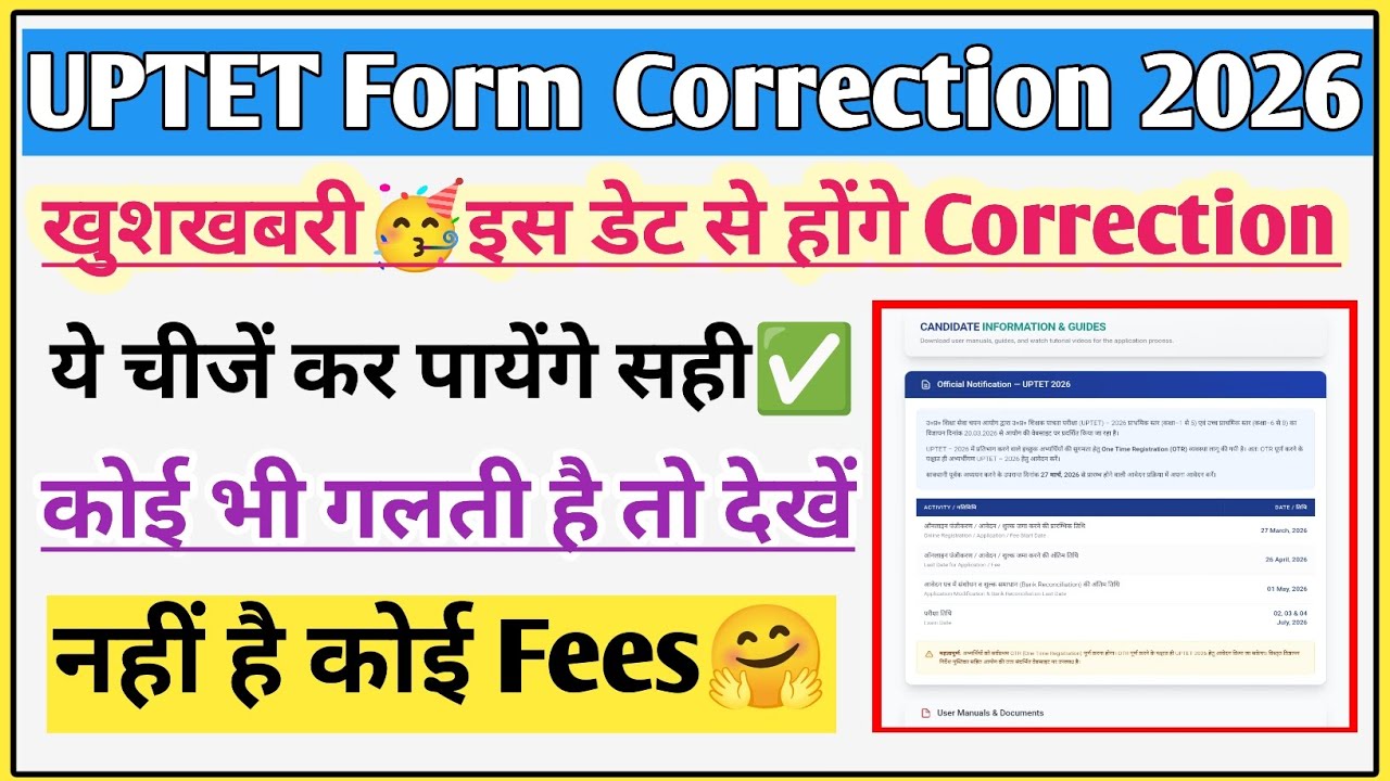 UPTET form correction kaise kare | UPTET correction date 2026 | UPTET correction window 2026