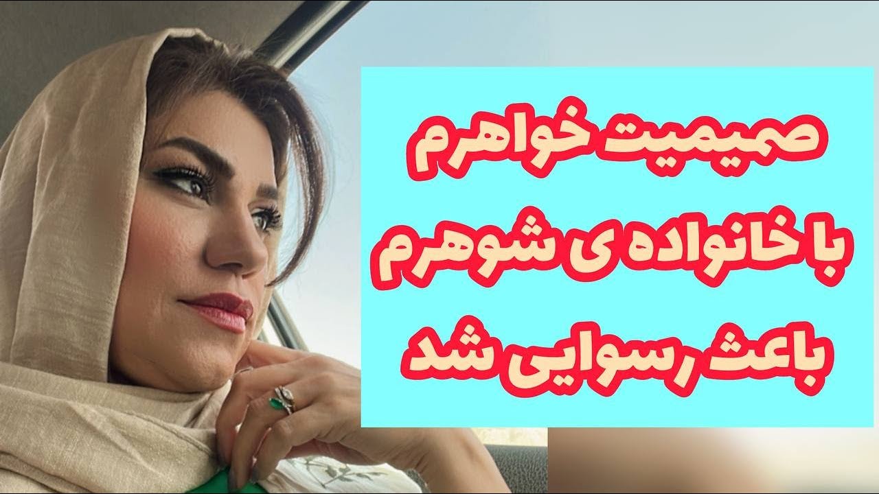 داستان صمیمیت خواهرم دلیل رسوایی شد ، واقعی و ارسالی از طرف شما ، تک قسمتی ، پادکست و ولاگ فارسی