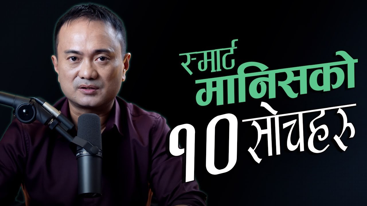 10 Attitude Of Smart People || Live Life In Nepali