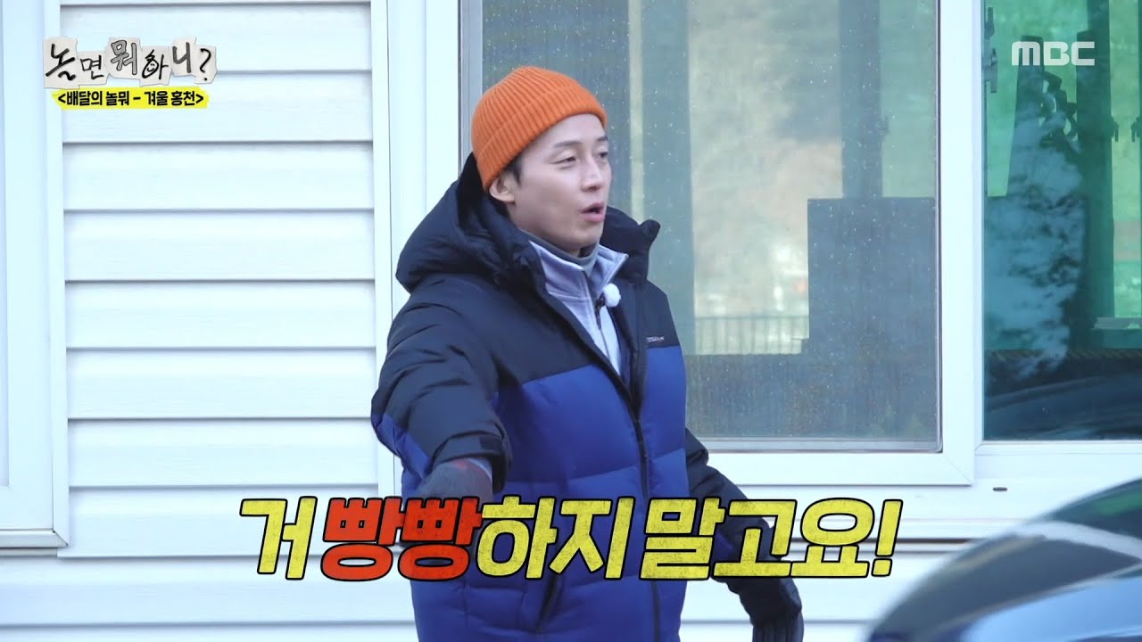 [놀면 뭐하니?] 염화칼슘 나르기 시작💪 주짓수 하던 실력으로 포대 싣는 허경환, MBC 260131 방송