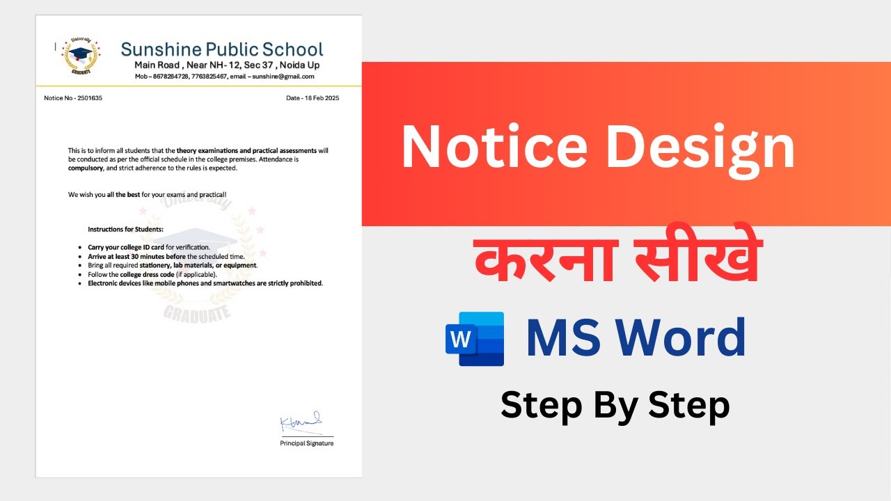 How to design a  School College Notice in MS Word | Notice design in ms word