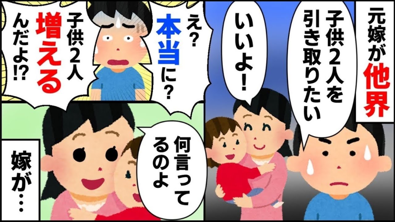 元嫁との子供「お父さんのところに行きたい」と言われた→だが今嫁も子供もいる俺はどうしたら…【2ch修羅場】【ゆっくりスレ解説】【再編版】