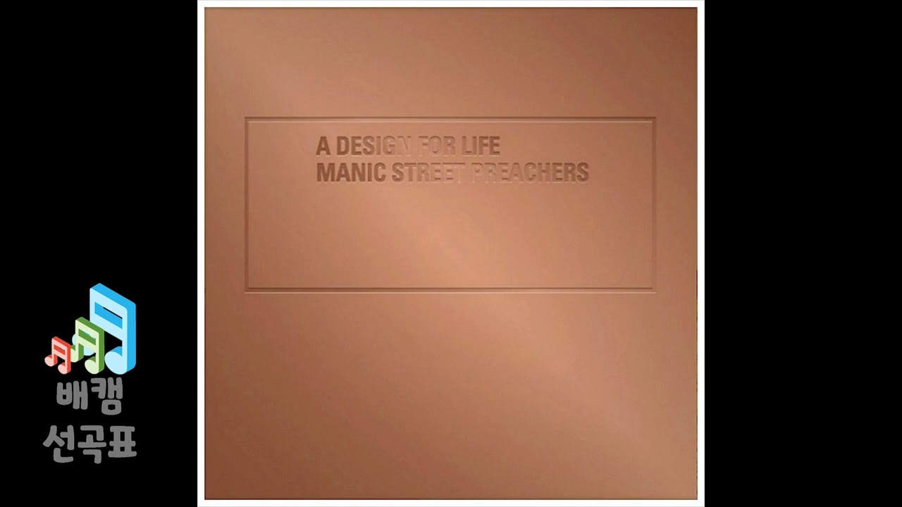 A Design For Life - Manic Street Preachers