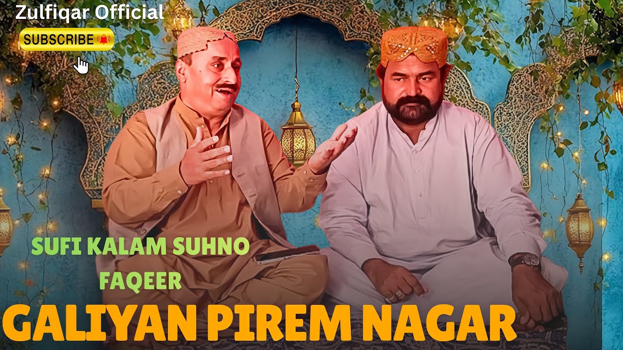 Galiyan Pirem Nagar | ڳالھيون پريم نگر | Suhno Faqeer | Sindhi Sufi Song | Sindhi Sufi Kalam