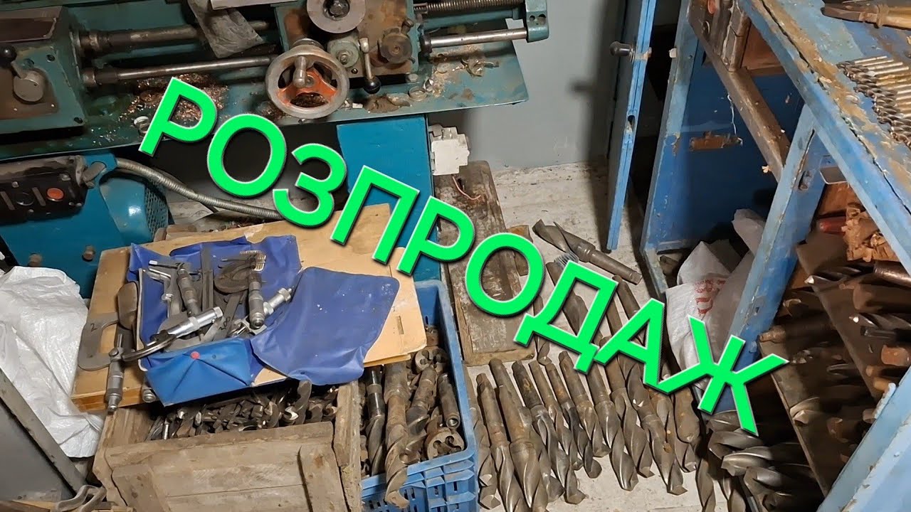 СКАРБИ З ДІДОВОЇ КОМОРИ‼️НОВИЙ ІНСТРУМЕНТ ДЛЯ МЕТАЛООБРОБКИ ПО ХАЛЯВНИМ ЦІНАМ🔥💪🇺🇦🇺🇦
