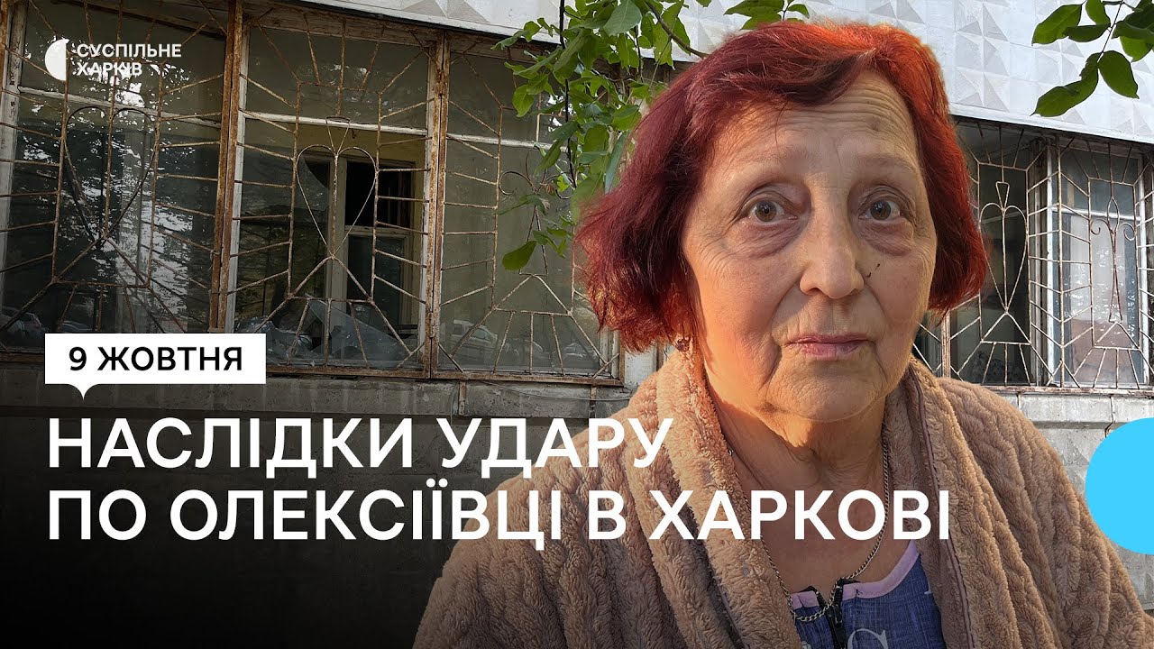 РФ завдала удару по Шевченківському району Харкова: у будинках вибило шибки, склом порізало жінку