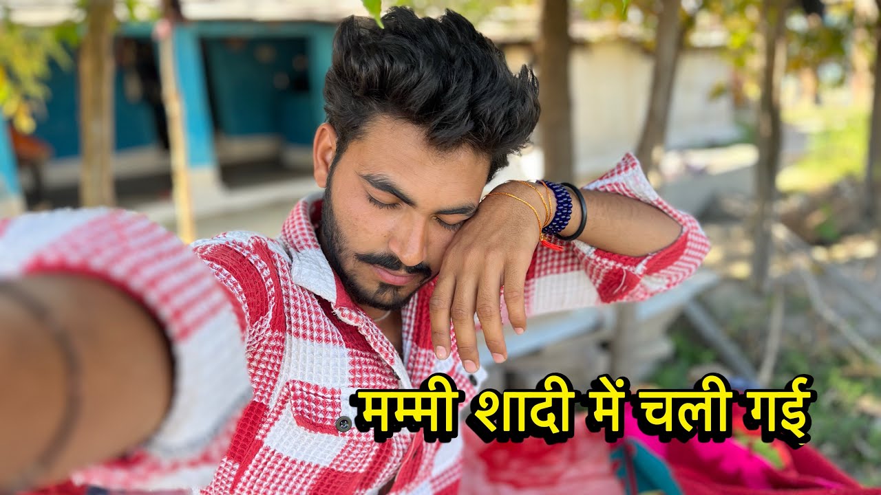 मम्मी चली गई  Aaj Muje छोड़ कै 🥺