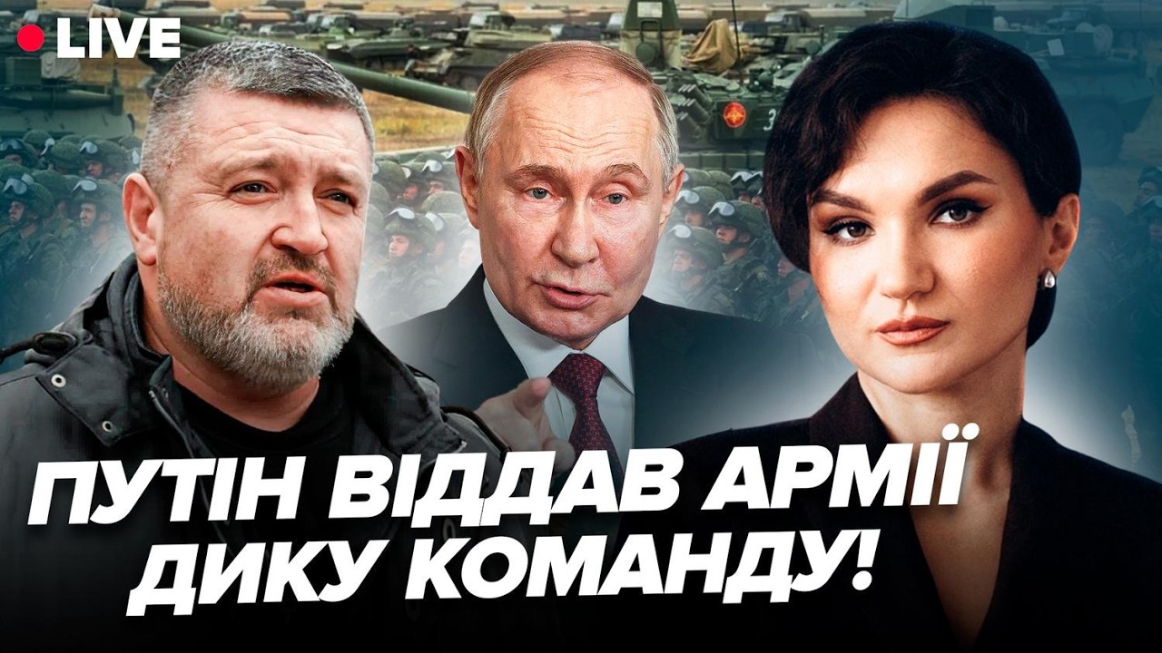 ❗️НЕГАЙНЕ ПОПЕРЕДЖЕННЯ про СТРАШНИЙ НАКАЗ Путіна! Ось що задумала РФ ПО ФРОНТУ. Уже ЗБИРАЄ ВІЙСЬКА