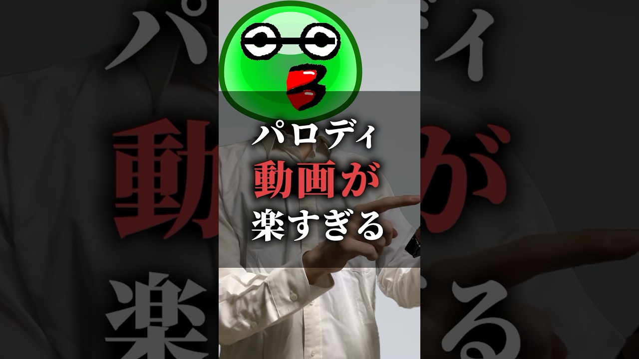 パロディ動画が楽すぎる【桃太郎オフィス　パロディ】@_momotaro