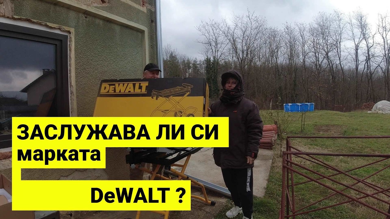 ЖИВОТ НА СЕЛО : BERNARDO или DeWALT на коя марка да заложим ? / LINE D5