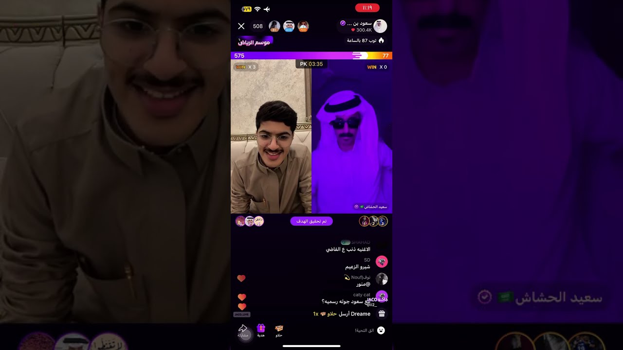 بث سعود بن علوش جزء الأخير بتاريخ ١٩ نوفمبر #سعود_بن_علوش #اكسبلور