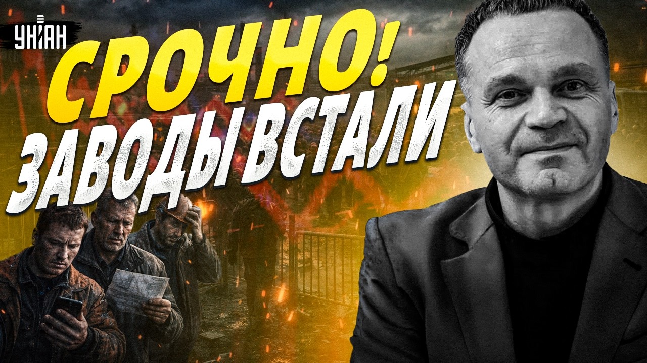 ЭКОНОМИКА РФ РУХНУЛА! Массовые сокращения рабочих &mdash; РЖД и металлургия посыпались / ШИРЯЕВ