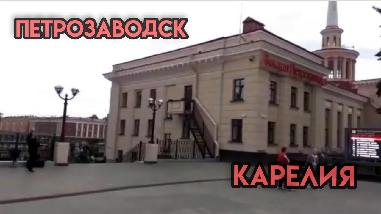 26 июня 2021 г.Карелия.Петрозаводск.