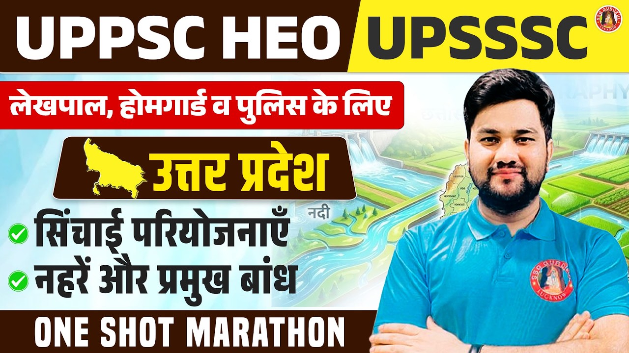 Uttar Pradesh Special GK 2026 | UPPSC HEO | UP Lekhpal | Home Guard | Complete UP GK for All Exams