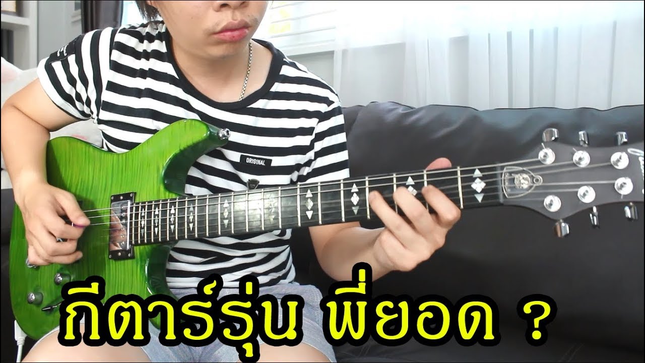 ทดสอบเสียงแตก 