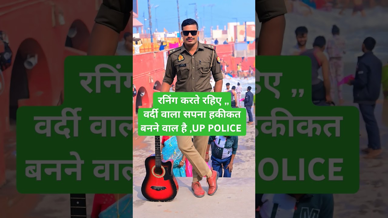 Up police result date 2024 #uppresult #upp #police #result #constable #physical #date #2024 #update