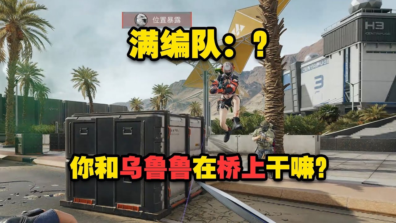 【老柠萌】当乌鲁鲁发射飞弹后鼠鼠碰到满编队