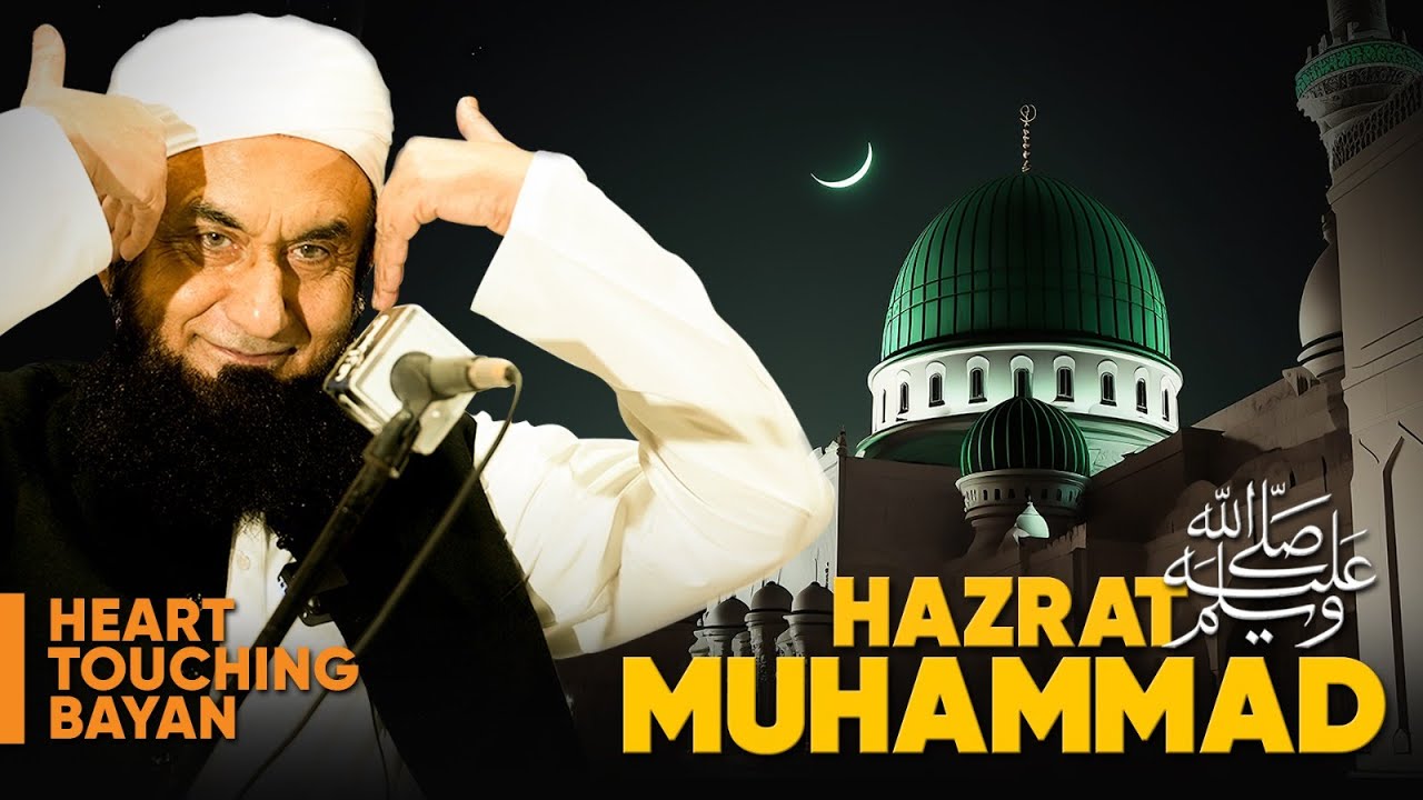Our Prophet SAW | Molana Tariq Jamil