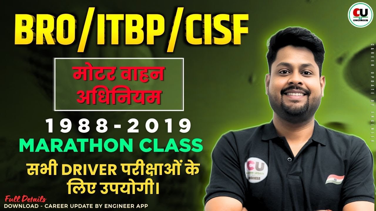 Motor Vehicle Act 1988 & 2019 Full Marathon | MVA 2019 | BRO, ITBP, CISF | All Chapters | Ranjan Sir