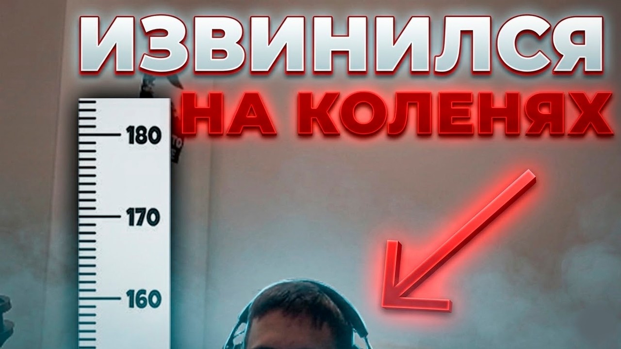 ДЕДОДЕД ИЗВИНЯЕТСЯ ПЕРЕД ЗРИТЕЛЕМ ЗА ПРОИГРАННЫЙ СПОР