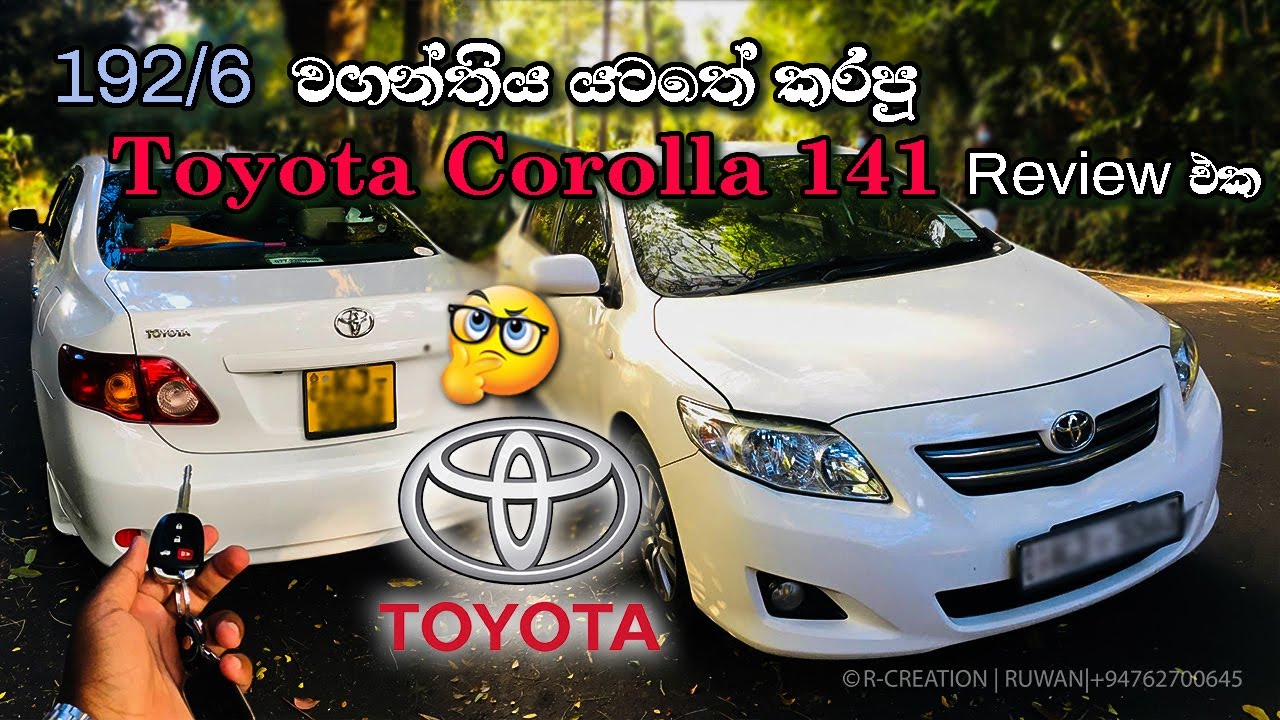 Toyota Corolla 141 (Sinhala) Review New Millennium Hub
