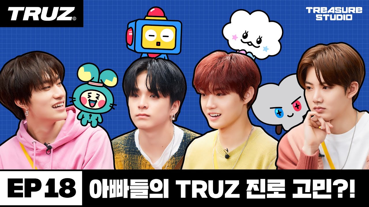 [TREASURE STUDIO] EP18 - 아빠들의 TRUZ 진로고민?! Revealing TRUZ ’s backstory?!