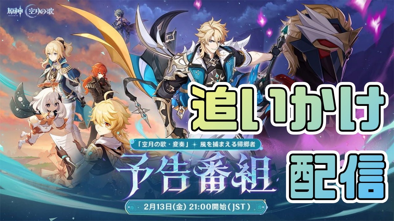 【参加型配信】ナドクライ聖遺物鑑賞しながら探索！　「原神 -Genshin Impact-」