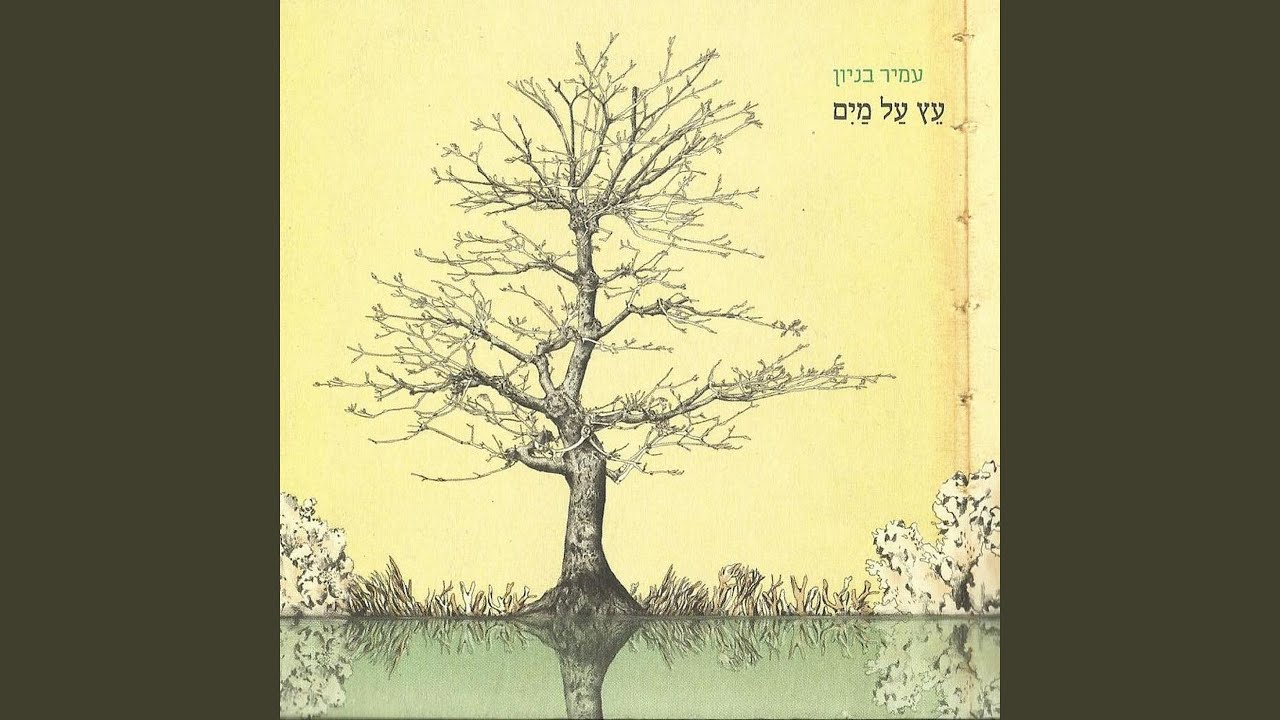 שיר מולדת