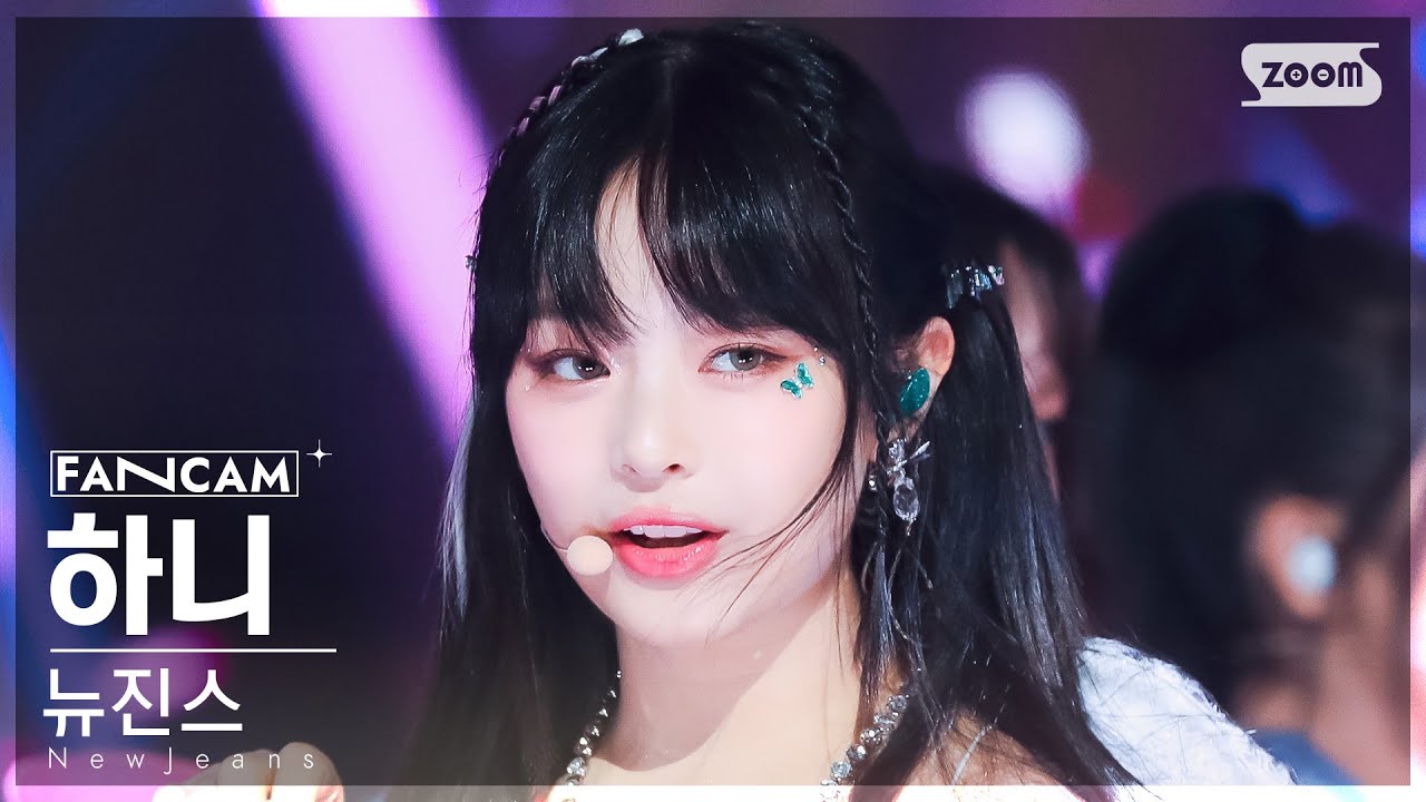 [안방1열 직캠4K] 뉴진스 하니 'ETA' (NewJeans HANNI FanCam) @SBS Inkigayo 230730