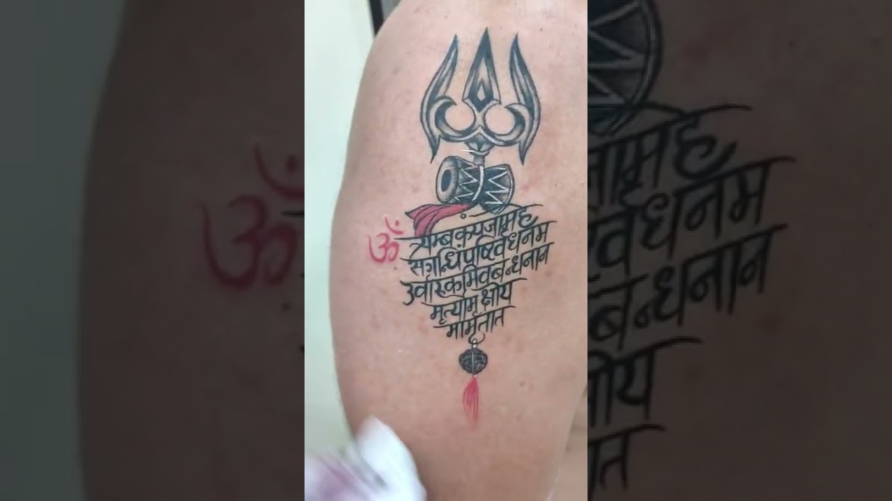 mahamrityunjay  #tattoo #tattoos #mantra #mahadev #mahadevstatus #trending #trend #trendingshorts