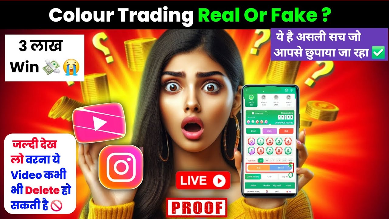 colour trading real or fake 2025
