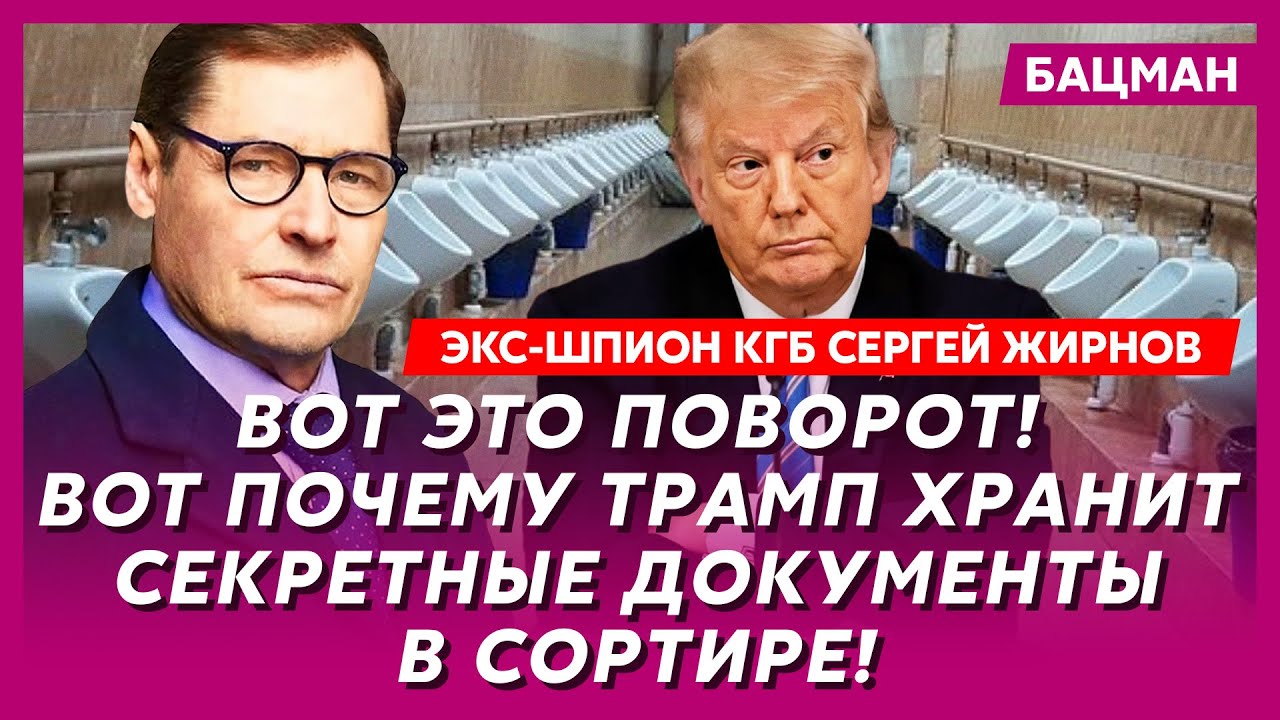 Экс-шпион КГБ Жирнов. Сенсация! Список завербованных КГБ и ФСБ президентов! Как их вербовали!