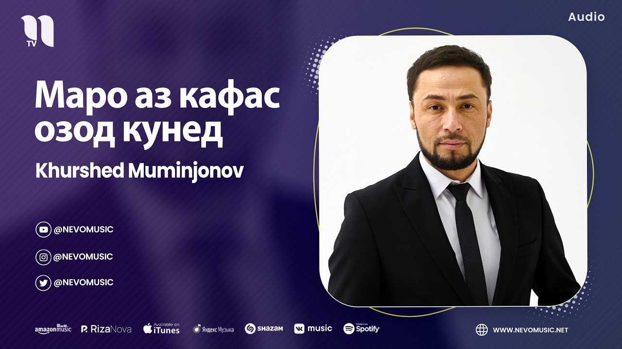 Khurshed Muminjonov - Маро аз кафас озод кунед (audio)