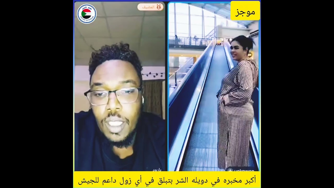 #اخطر سودانية في دويله الشر الناس تعمل حسابها تعال اسمع النضيف بارود حاضر كتمت