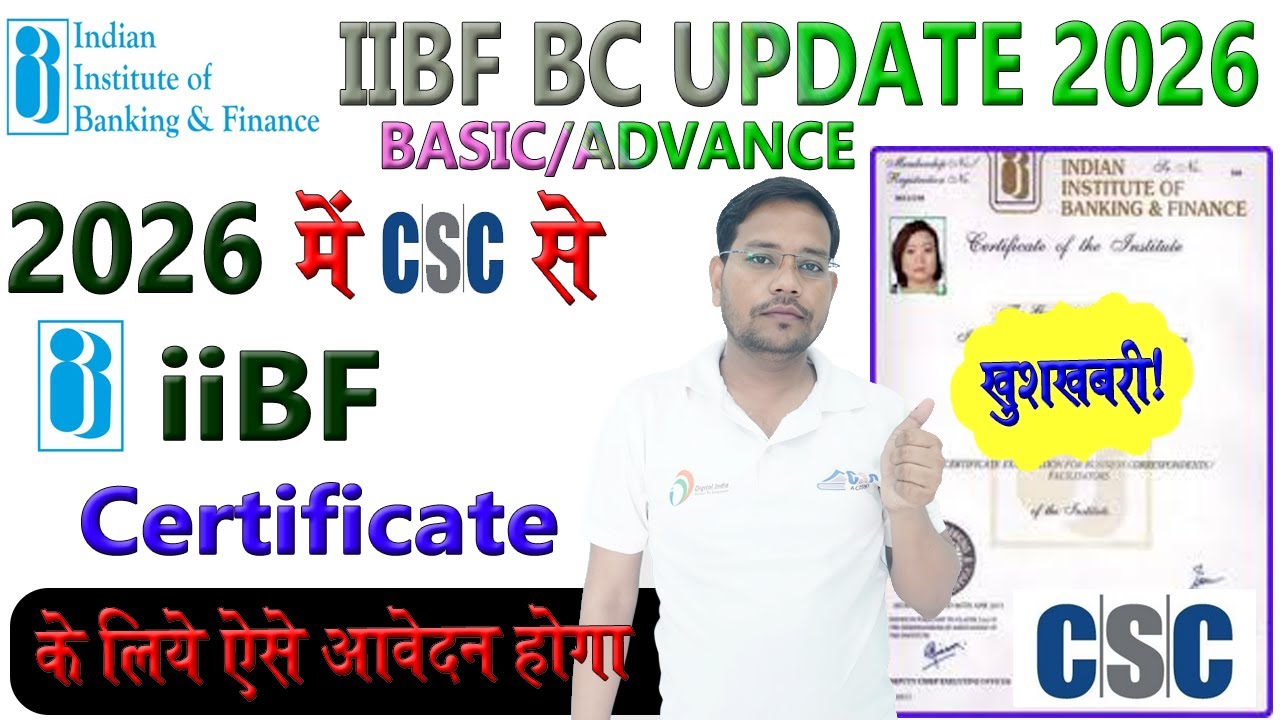 2026 में IIBF BC Certificate के लिए ऐसे आवेदन करें👍 Banc BC Certificate For CSC 💯 IIBF BC Exam 2026