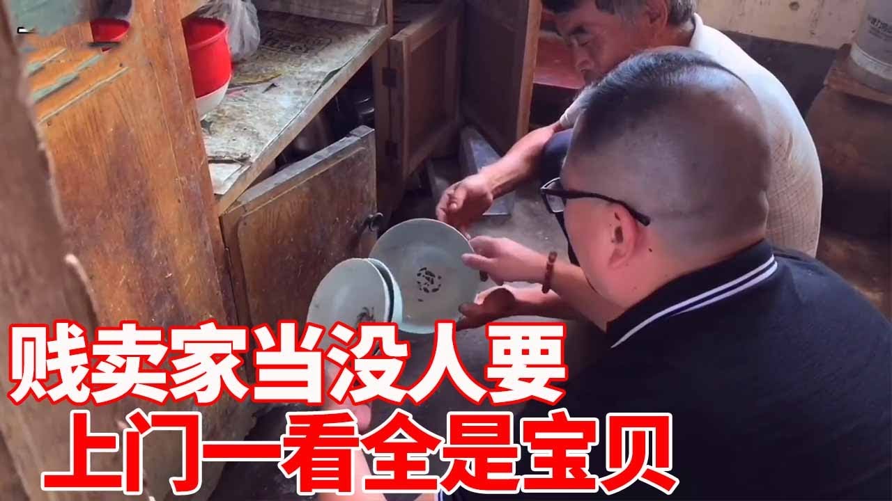 农村收古董：贫困大叔贱卖家当没人要，小哥上门一看全是宝贝，当场加价拿走！【收藏小哥张恩鹏】