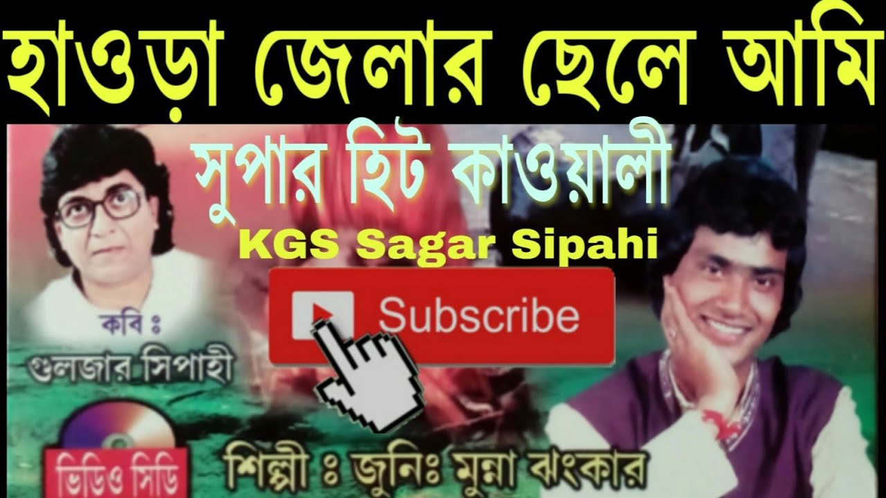 Junear Munna Jankar.Howrah jellar chelay.