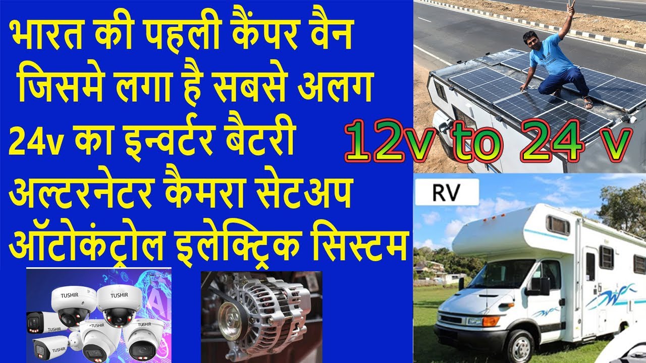 Electrical wiring in caravan no need any power bank low cost desi made in india Campervan Van tour🚎