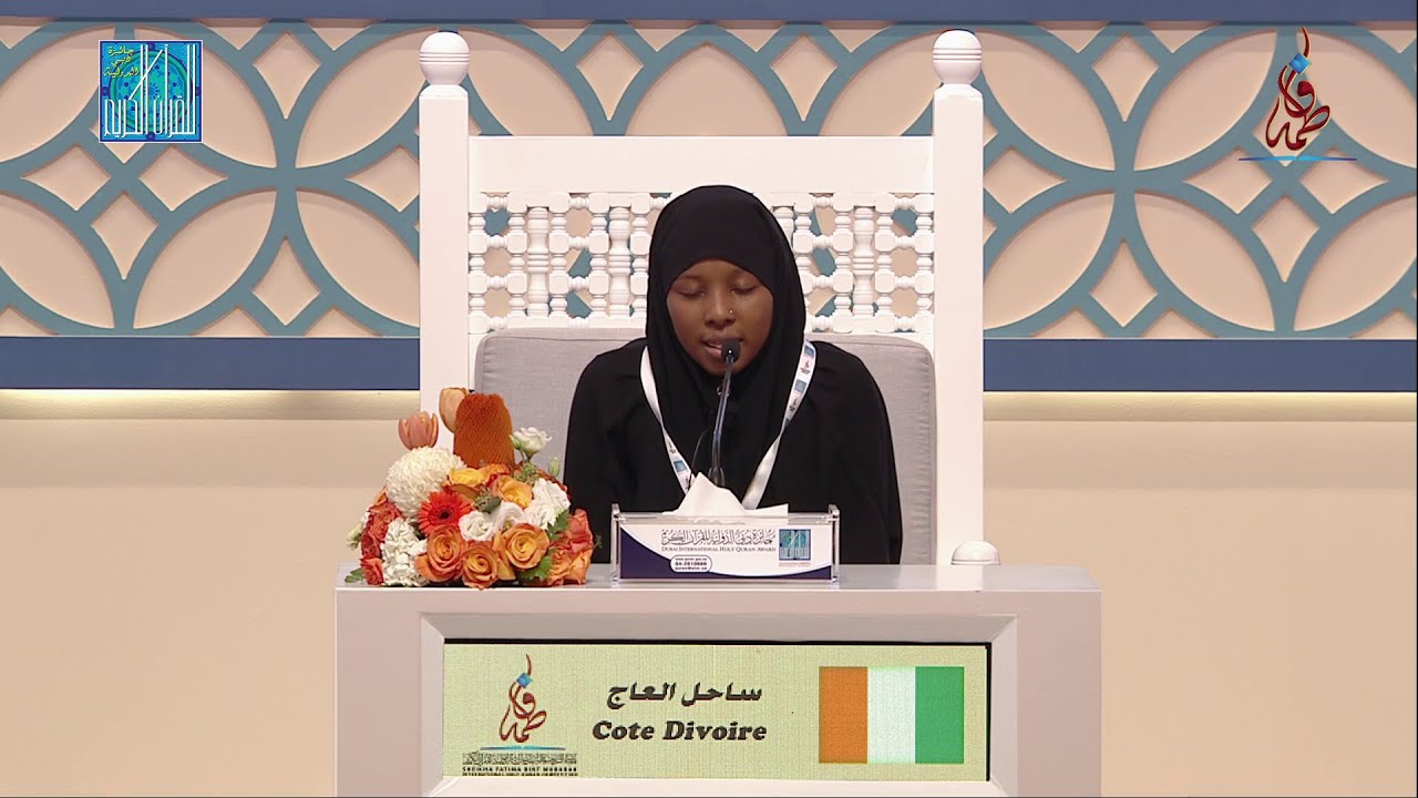 AZIZATOU BAH - #COTE DIVOIRE  | #ساحل العاج  عزيزة باه -