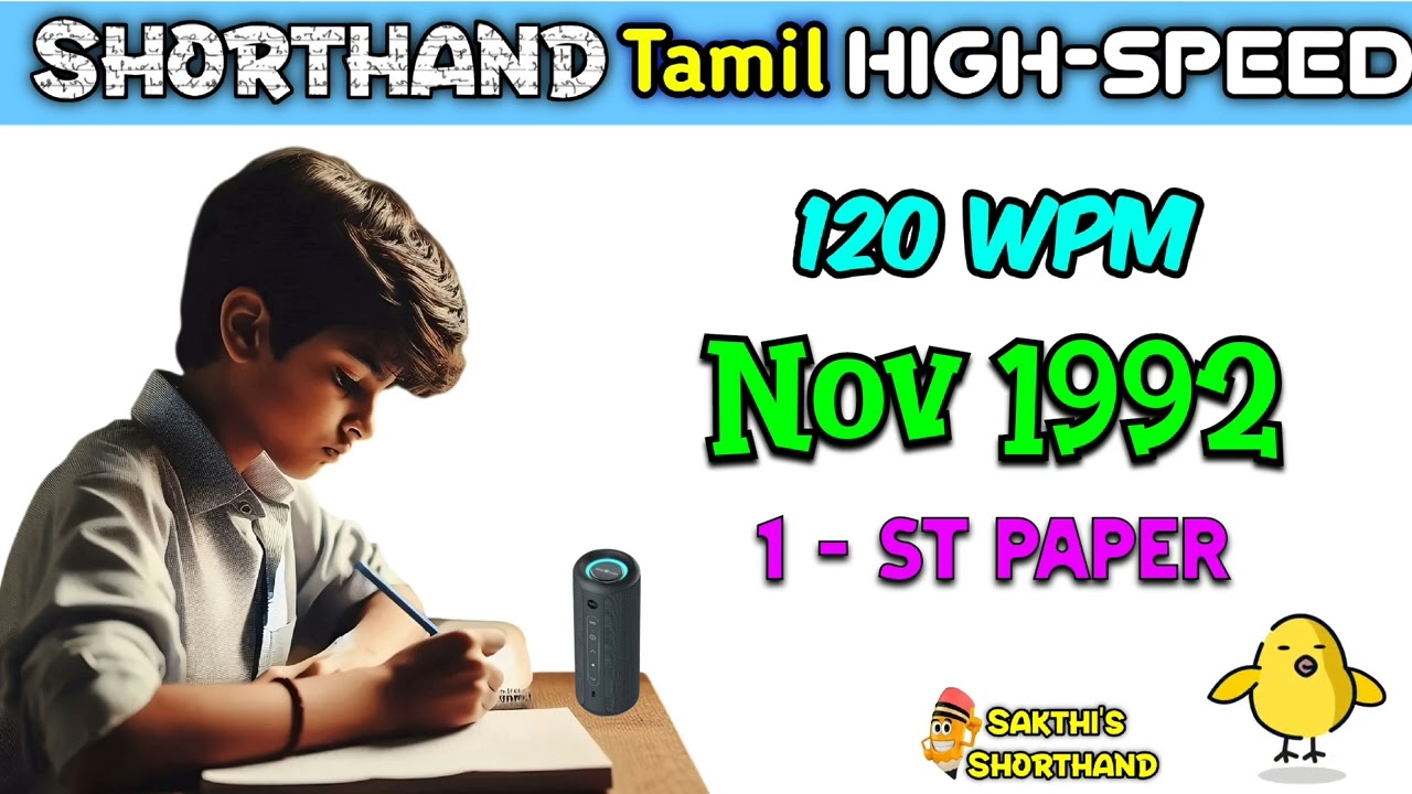 Tamil High speed Nov 1992 🚀 120 WPM