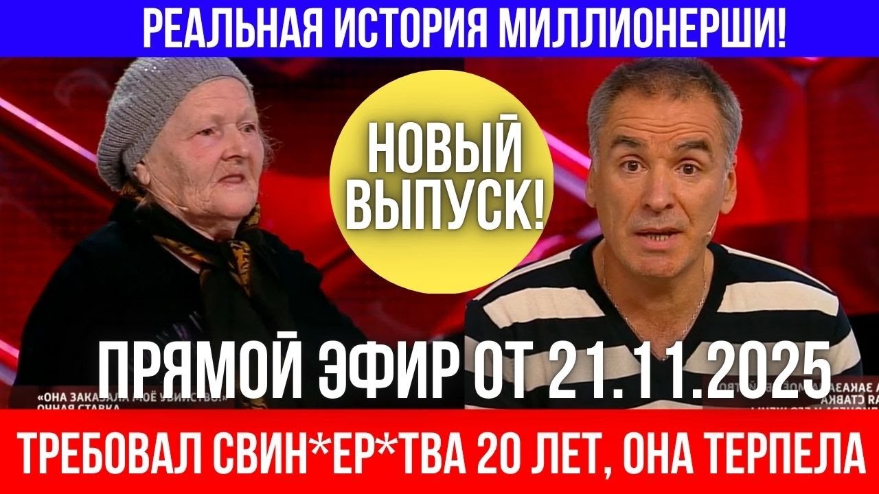 “Побрейся налысо, или я уйду”: Очная ставка бывших супругов