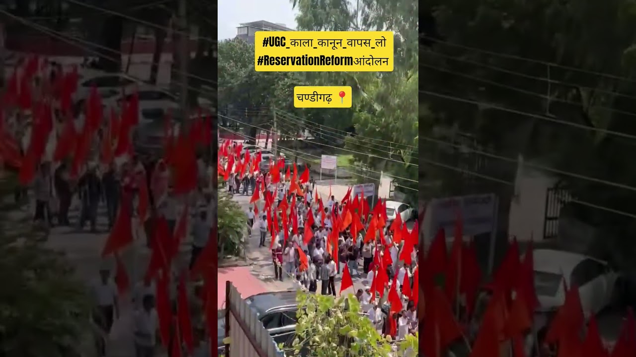 UGC ROLLBACK 🚩 RESERVATION REFORM ANDOLAN 🔥📍 Chandigarh #ugcrollback # #reservationreform