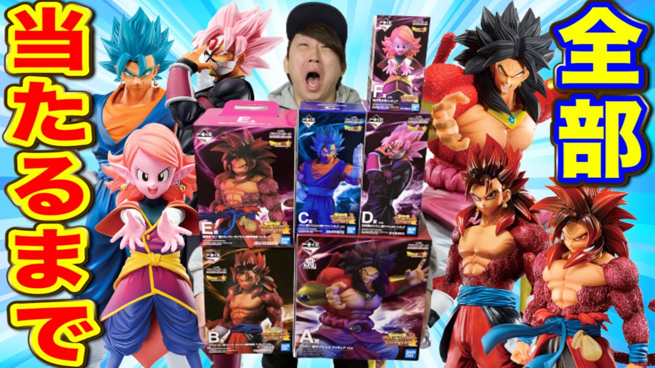 【一番くじ】ドラゴンボール！上位賞コンプするまで帰れません。○万円が消えました、｜一番くじ、ドラゴンボール、一番賞