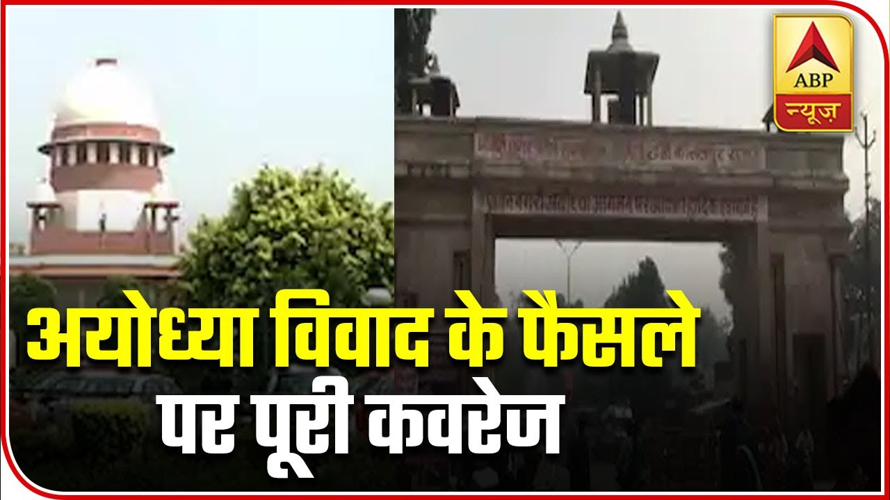 Full Coverage Till 12 PM On Ayodhya Title Dispute Verdict | ABP News