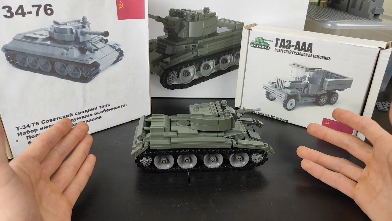 лего военная техника-4/БТ-7/