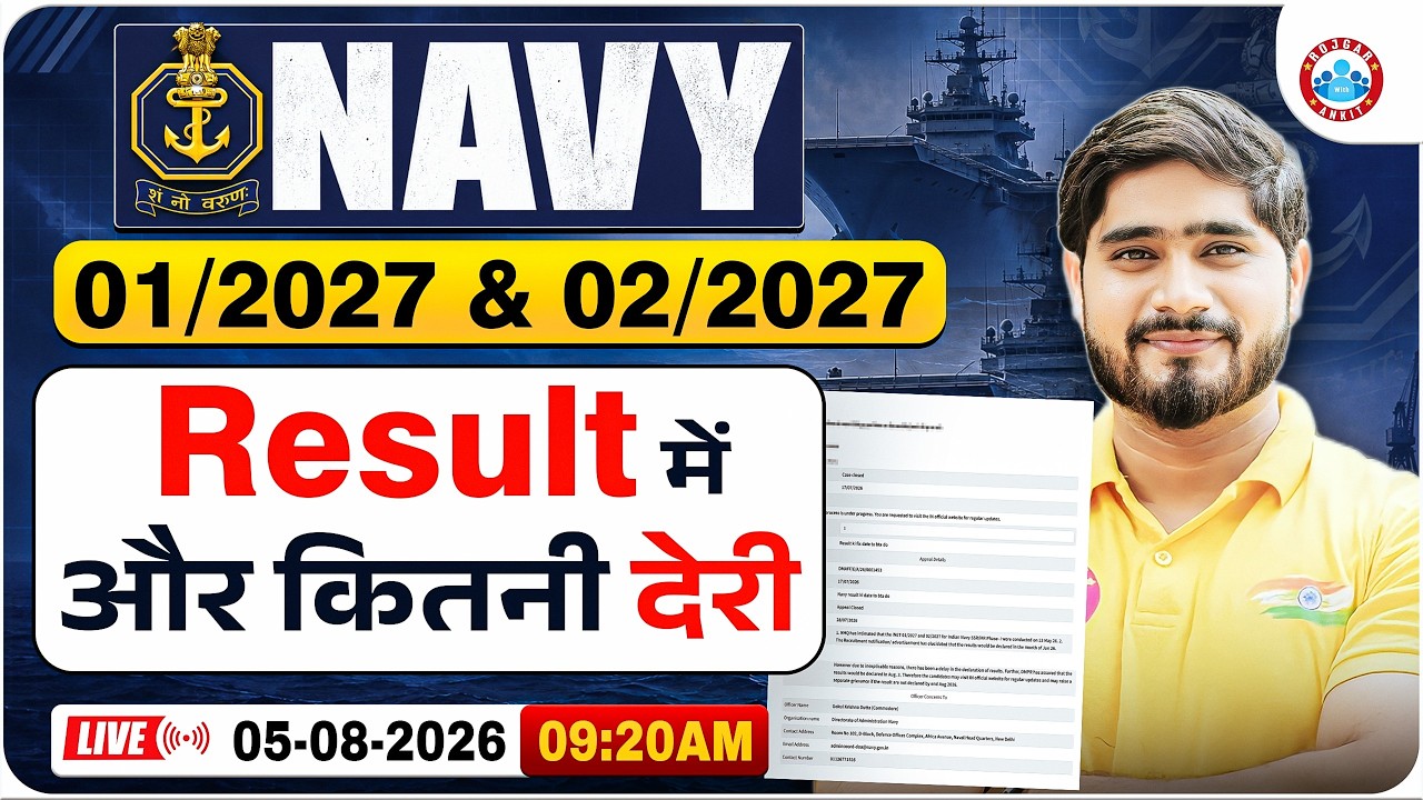 Indian Navy SSR MR Result 2026 Latest Update | 01/2027 & 02/2027 Result Date कब आएगी ?