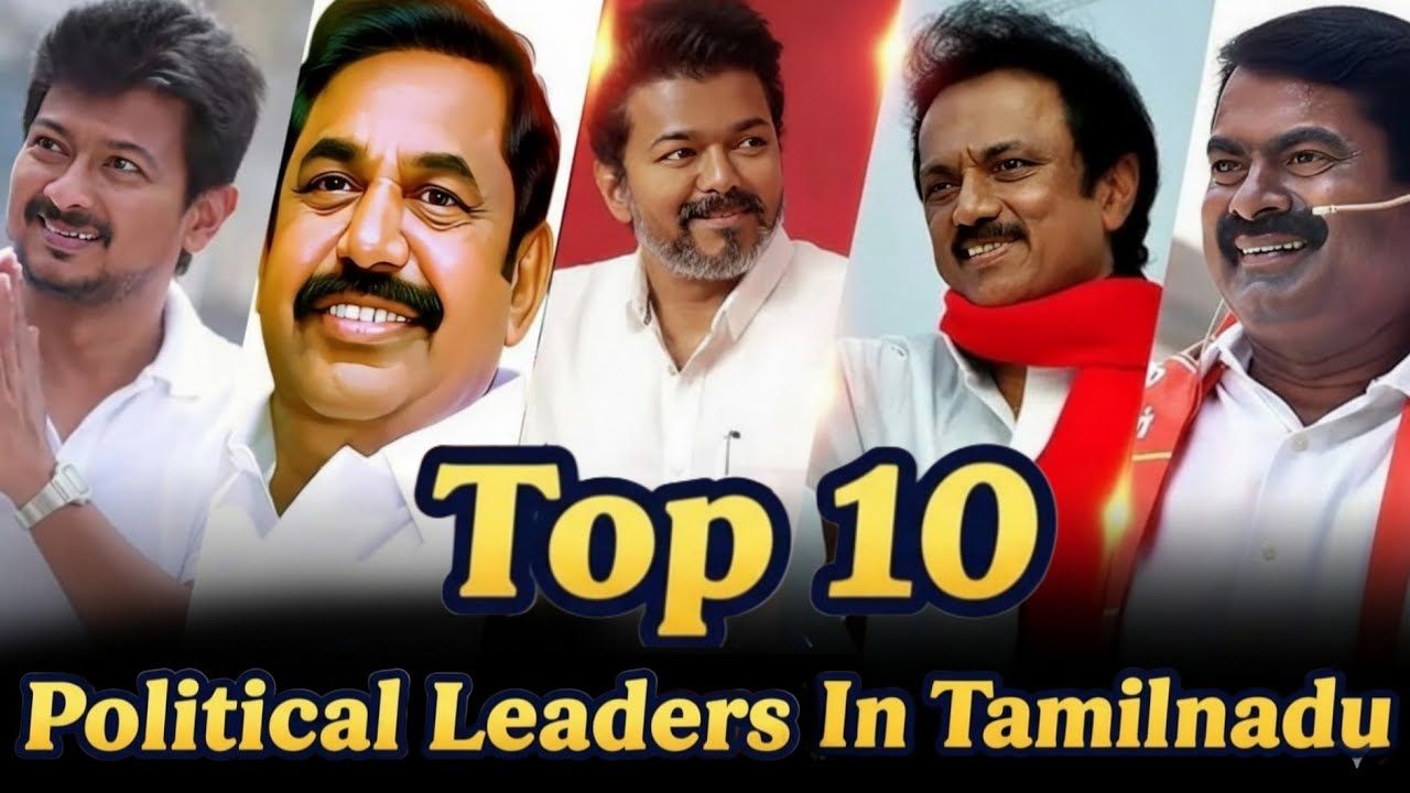 Top 10 Politicians in Tamilnadu | Based on Position | #tcf