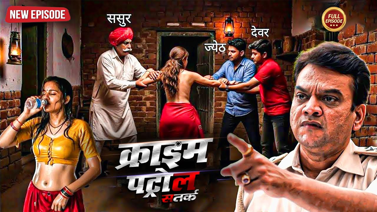 प्रथा की आड़ में करते थे दरिंदगी | क्राइम_पेट्रोल | Crime Patrol | New Episode 2026