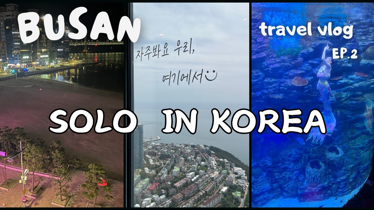Solo Traveling in Busan, Korea 釜山Vlog EP.2🇰🇷 五天四夜✈️廣安里🌊自然島鹽可頌🥖Sealife水族館🧜All Sunday貝果🥯｜6Journal