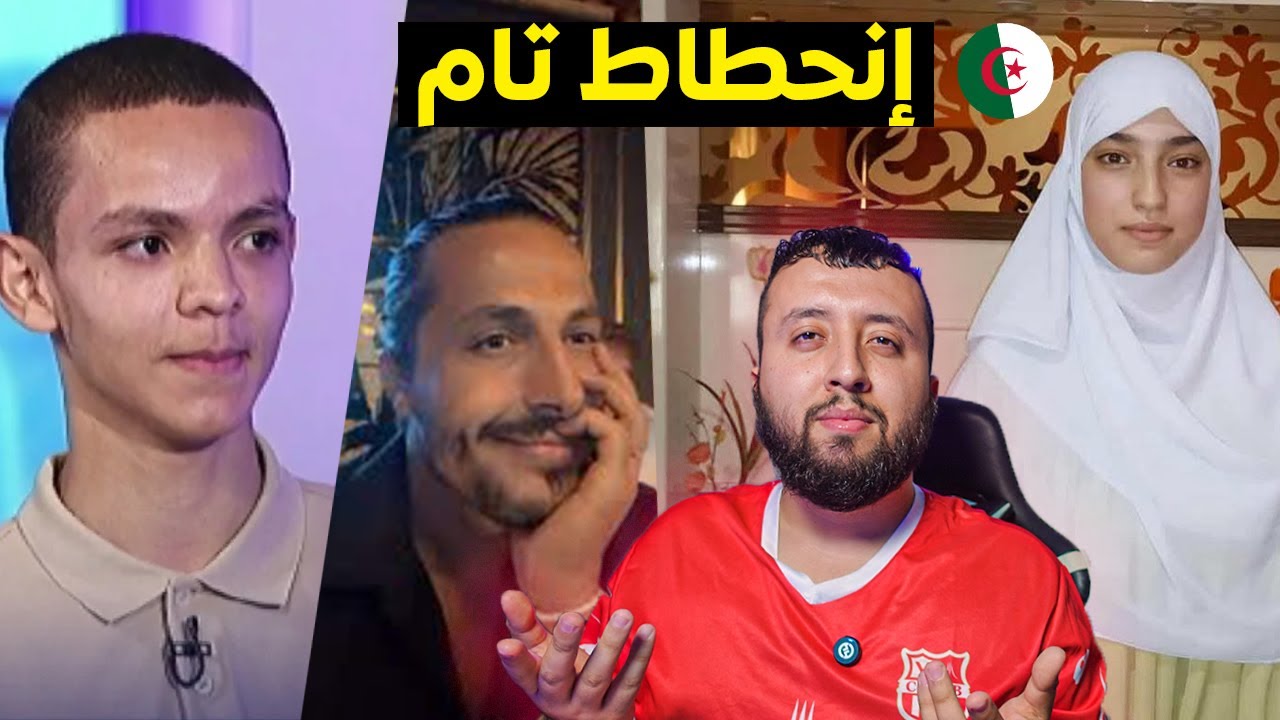 حمـــلة المـــلحدين الجــــزائريين ضـــد أصـــــحاب المراتب العليا في  البـــكالوريا و اللحـــية